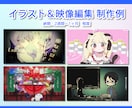 本家MVの再現専用！歌ってみた用の動画を制作します 細かい部分まで似せて作ります。イラスト作成の依頼も可能です！ イメージ3