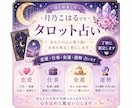 今のあなたに必要なメッセージ届けます 答えを出すより、気づきを届ける鑑定です イメージ2