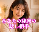 今すぐ話したい‼️あなたの「話し相手」になります 「なんとなく寂しい」を解消❣️秘密も雑談もNG無しで電話OK イメージ1