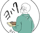 印象に残るシンプルな線画アイコン描きます SNSアイコンにぴったり！印象的な線画イラスト イメージ2