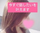 今すぐ話したいを叶えます 少しでも、すぐ切っても、また繋げても なんでもいいんです。 イメージ1
