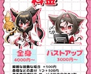 IRIAMや配信等で使用するSDキャラ描きます 最短即日！商用利用可！かわいい、YouTubeやx等でも イメージ2