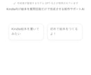 Kindle絵本を完成まで導くGPTsを配布ます 初心者でも安心。迷わず完成まで進めるための案内役 イメージ1
