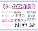 配信者向け★可愛いネームロゴを作ります 返礼品にも♪ネオン風・手描き風・ぷっくり加工の制作可能 イメージ1