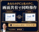 ClaudeCodeデスクトップ版導入を伴走します 中小企業診断士が経営者・個人事業主に60分マンツーマン イメージ6