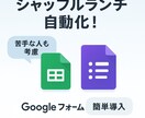 面倒なランチグループ自動化！苦手な人も考慮します シャッフルランチ自動化！苦手配慮＆Excel不要 イメージ1