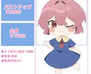 シンプルポップ！デフォルメイラスト描きます アイコン、グッズ、動画素材等におすすめ！ イメージ2