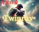 ツインレイ男性にある【回避型愛着】相談のります 突然の逃避行動❗️音信不通❗️隠されてる心理を紐解きます☘️ イメージ1