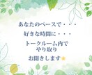 スッキリしない人間関係全般のお悩み聞きます 恋愛・お友達・家庭・職場等のお悩み解決お手伝いします イメージ2
