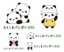 企業・店舗のキャラクター作ります こだわりのキャラクターをお求めの方へ イメージ2