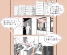 漫画(クリスタ)の背景用3Dモデルを制作します 3Dモデルで漫画・イラストの背景作画の時短・効率化に! イメージ3