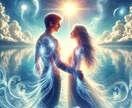 なぜ出会った？過去生から出会いの意味をお伝えします ふたりの出会いの本当の意味を前世から解明 イメージ5