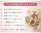 恋愛や仕事のお悩みを鑑定します 四柱推命とタロットで悩みの原因を深掘りし言語化します イメージ2