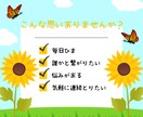今すぐ✨悩み・恋愛・雑談なんでも♡お聞きします LINE感覚で、内容なんでもお話しましょう⏰回数無制限 イメージ3