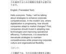 ネイティブ英語話者が英語を自然に校正・翻訳します 学術・ビジネス文書も、ネイティブ品質で仕上げます！ イメージ2