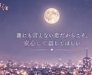 年の差恋愛のお悩みに寄り添います 25歳差恋愛の経験者だからこそ本音でお話しできます イメージ5