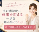 営業の悩みを解決！トーク・ヒアリングを改善します 営業の悩みを整理し、具体的な改善策をご提案します イメージ10