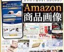 パッと見て魅力が伝わるAmazon商品画像作ります キャッチコピーが活きる訴求型デザイン イメージ1