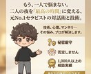 元No.1女風セラピが男女の夜のお悩みを聞きます セックスレスや性に関する不安/不満を安心して話せる場所です イメージ6