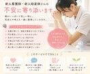 新人看護師・新人助産師さんの不安に寄り添います 頭がいっぱいで苦しい時に。気持ちや考えを受け止めます。 イメージ1