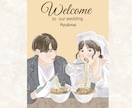 柔らか水彩タッチのウェルカムボード描きます ウェルカムボード|両親贈呈|結婚式|結婚記念日 イメージ2