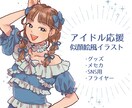 似顔絵イラスト描きます ［期間限定価格］男女ともOK/グッズ、メセカ、SNS等 イメージ1
