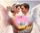この恋は結婚に進む？近未来の流れを読みます 相手の本音と結婚に動く時期を近未来から読み解きます イメージ1