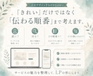 魅力が伝わるLPデザインを制作します 構成整理からPC・SPデザインまで対応 イメージ4