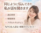 傾聴カウンセラーが丁寧に寄り添いお聞きします 心に溜まっている膿を吐き出すことで、浄化することができます イメージ3