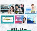 イラスト制作可能！女性デザイナーが丁寧に仕上げます バナー/ヘッダーデザイン/EC商品画像/サムネイル イメージ2