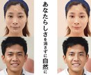 画像加工アプリとは違った自然な顔写真加工をします 画像加工してる感を感じさせない自然な顔写真加工を提供します！ イメージ1