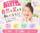 変顔しながら顔も心もほぐす笑顔レッスン♡します 顔のたるみケアも、笑って心も軽やかに♡ イメージ1