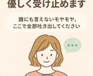 心に寄り添う～愚痴・悩み・チャットで聞きます 恋愛・仕事・日常の愚痴、安心して話せる場所です イメージ1