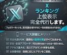 Xのランキングサイトで上位表示させます 今まで見ていない人に見られるために イメージ1