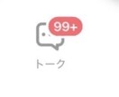 男性必見！プロフィール＆メッセージをサポートします メッセージや顔に不安がある方の出会いをサポートします イメージ3