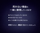 ココナラが売れない原因を分析します 実績1〜10件で伸び悩んでいる方へ イメージ2