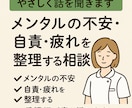 看護師が自責・疲れ・孤独・モヤモヤをお聞きします 看護師がやさしくやりそう相談室 イメージ1