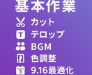 SNSショート動画をおしゃれに編集します TikTok・YouTubeショートOK！ イメージ2