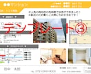 マイソクのテンプレートを販売します 他物件と差別化しませんか？大家様、管理会社様におすすめ！ イメージ3