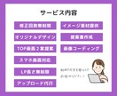 目的達成を狙う！商品・サービスをアピールします 効果的なLP制作を通してあなたの事業発展をお手伝いします！ イメージ3