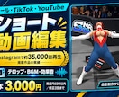 リール・ショート動画を編集します 3.5万回再生の実績！テロップと音で見せる動画に イメージ3