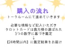 お相手の本音お伝えします 【24時間以内納品】 タロットカード 長文鑑定 【秘密厳守】 イメージ4