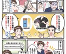 プロが高品質・訴求力アップのビジネス漫画制作します 広告漫画/LP/パンフレット/社内報/チラシ/挿絵/イラスト イメージ5