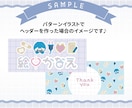 プロのデザイナーが配信者向け返礼品セットを作ります ミニキャラも描きます◎フルセットでデジガチャ制作も◎ イメージ6