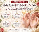 あなたの手にある『一番大切な手相』を鑑定します 両手から今のあなたに伝えたい手相を1つ読み解きます イメージ2