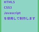 Webサイト・Webデザインを機能的に制作します Webサイトを柔軟にデザインに沿ってよりいい作品を制作します イメージ2