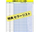 初心者OK！外注特化の仕組み化物販を伝授します 在宅ワーク、副業をしたい人、忙しい人は必見 イメージ8