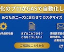 GASスプシであなたの見積/請求/日報自動化します 毎回やってるその作業をGASで勝手に回る仕組みに変えます。 イメージ1