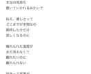 病みかわ・依存系｜刺さる恋愛歌詞書きます 苦しい恋、言葉にできない感情を歌詞にしますその他希望可能 イメージ1