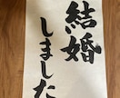 毛筆フォトプロップス、命名書等作成します オーダーメイドでインパクトある毛筆を作成！ イメージ3